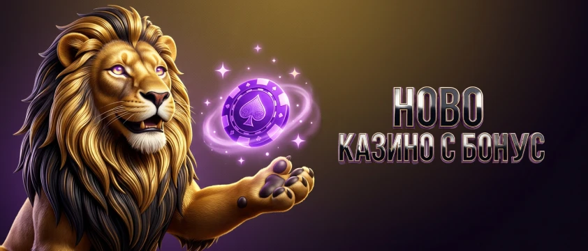 baner nai dobri kazina novo onlain kazino bonus bez depozit